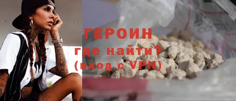 mega ТОР  Донской  ГЕРОИН Heroin  цена  